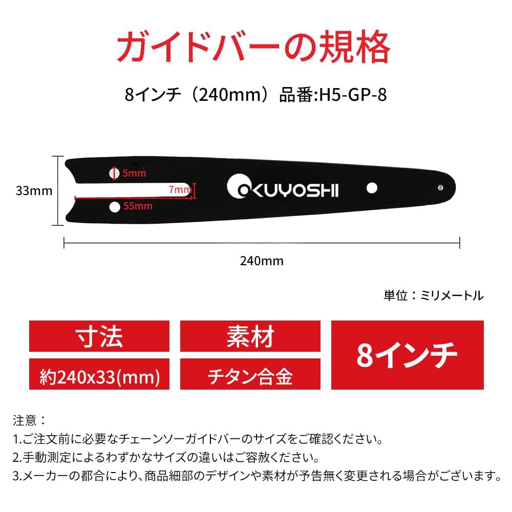 Amazon.co.jp: OKUYOSHI ガイドバー 6インチ 185mm チェーンソー